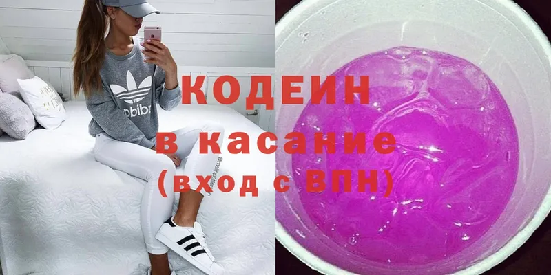 Кодеин Purple Drank  Гдов 