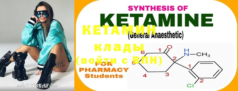 Кетамин ketamine  МЕГА как войти  Гдов 