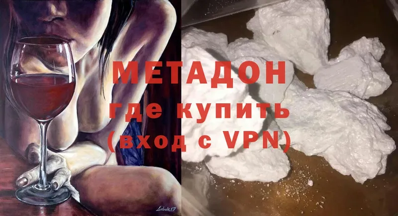 МЕТАДОН methadone  Гдов 