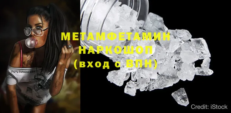 Метамфетамин Methamphetamine  купить  цена  Гдов 